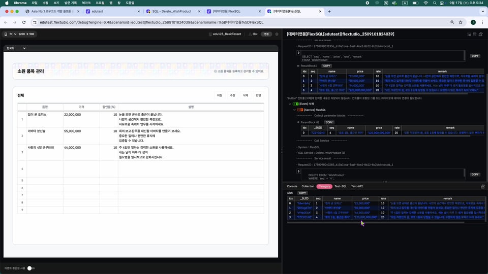 6-6 FlexSQL_D.00_03_35_24.스틸 023