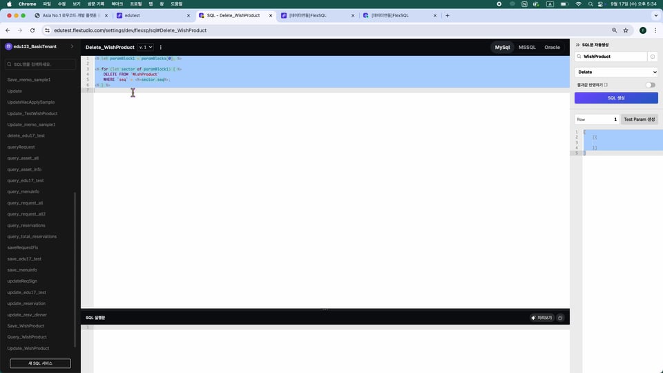 6-6 FlexSQL_D.00_03_55_11.스틸 024
