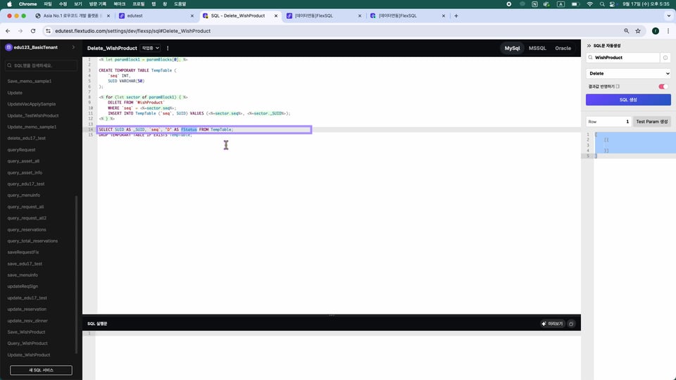 6-6 FlexSQL_D.00_04_21_27.스틸 027