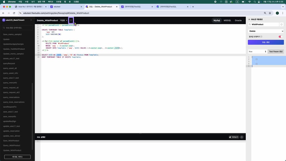 6-6 FlexSQL_D.00_04_36_03.스틸 028
