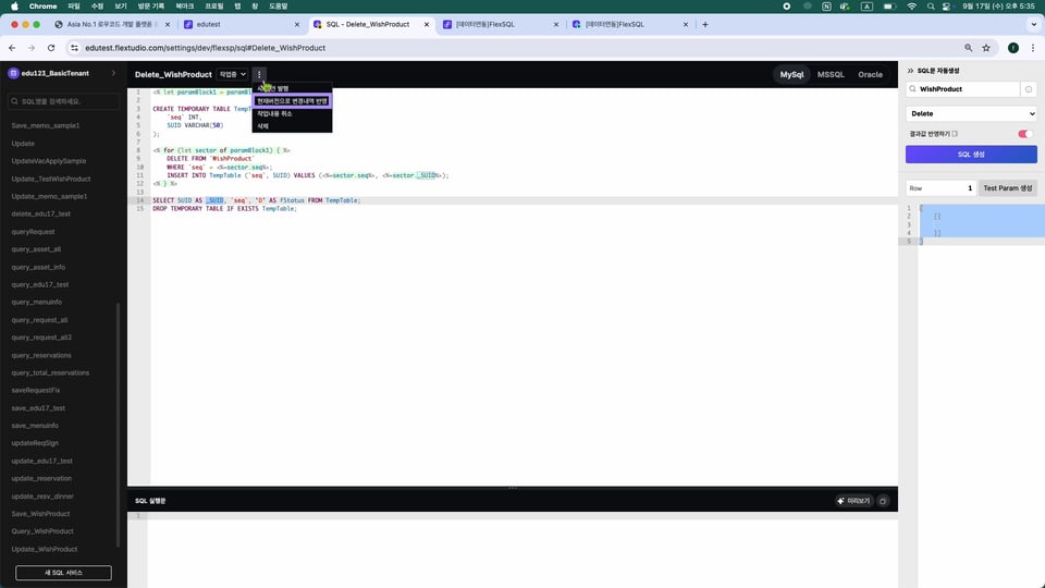 6-6 FlexSQL_D.00_04_39_25.스틸 029