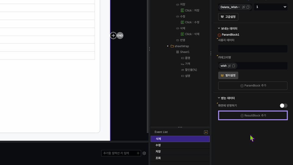 6-6 FlexSQL_D.00_05_05_19.스틸 031