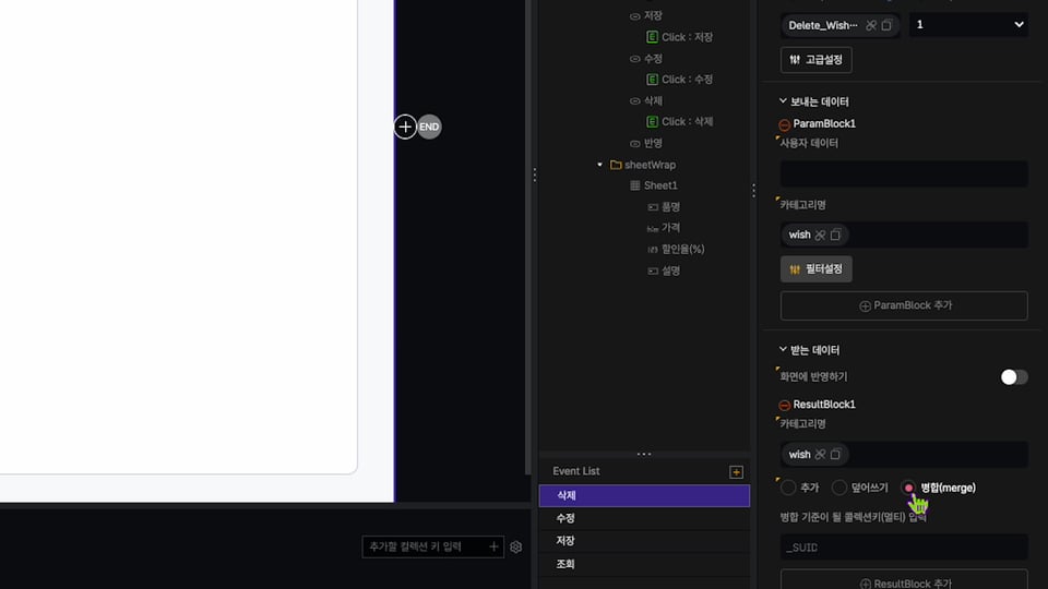 6-6 FlexSQL_D.00_05_15_06.스틸 032