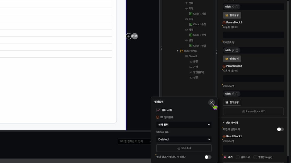6-7 FlexSQL_통합처리.00_01_30_17.스틸 007