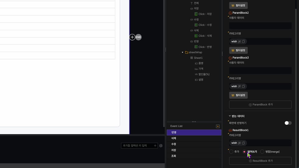 6-7 FlexSQL_통합처리.00_01_40_14.스틸 008