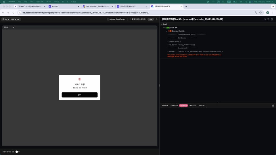 6-8 FlexSQL.00_00_27_26.스틸 001
