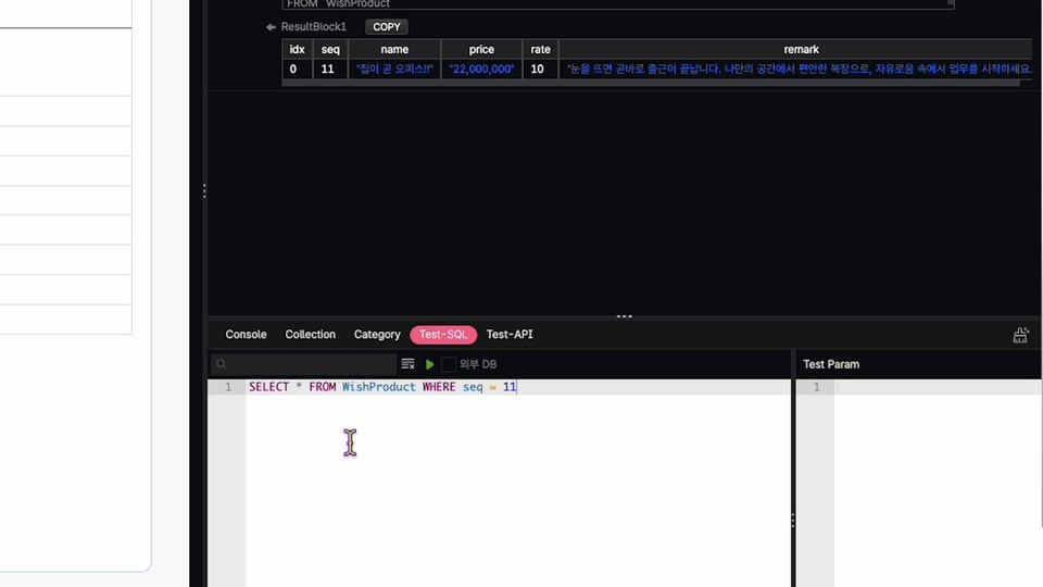 6-8 FlexSQL.00_03_09_16.스틸 006