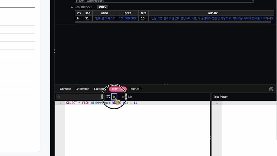 6-8 FlexSQL.00_03_13_08.스틸 007