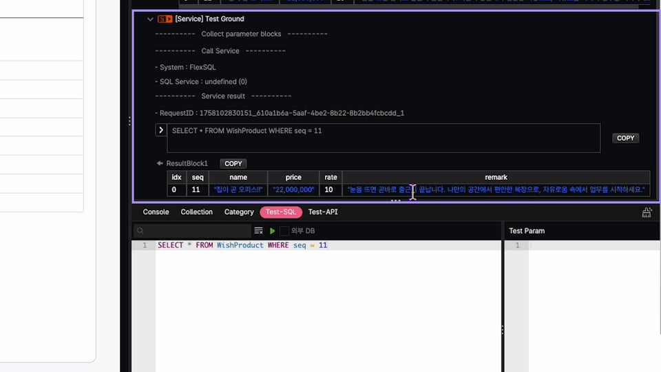 6-8 FlexSQL.00_03_16_21.스틸 008