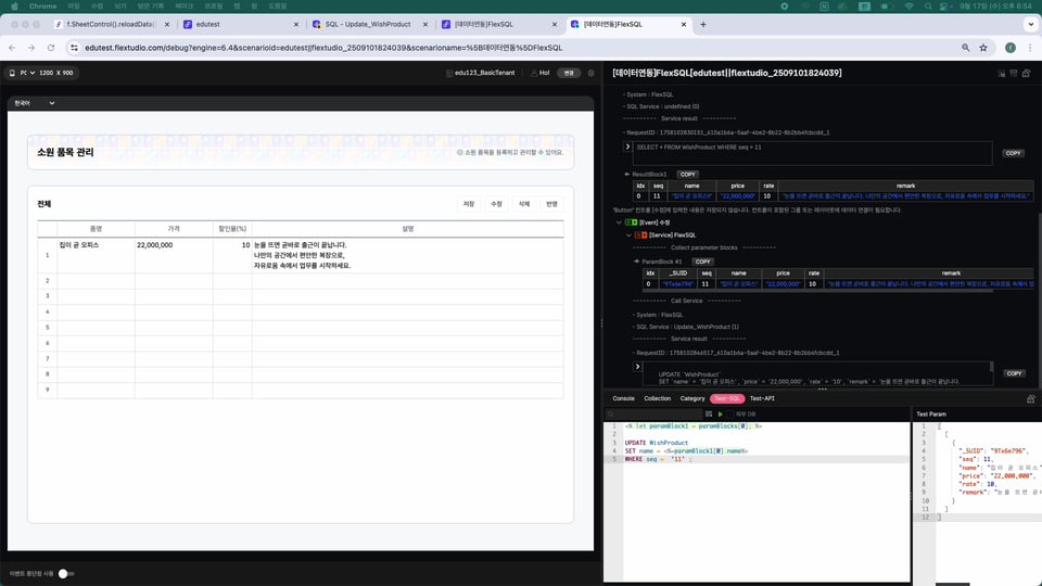 6-8 FlexSQL.00_03_41_12.스틸 009