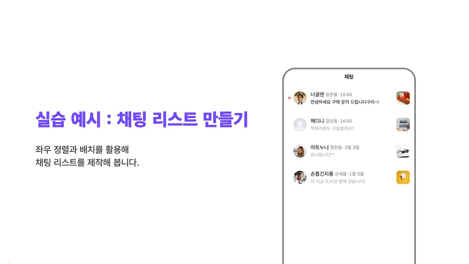 2-3 배치 실습.00_00_24_26.스틸 002