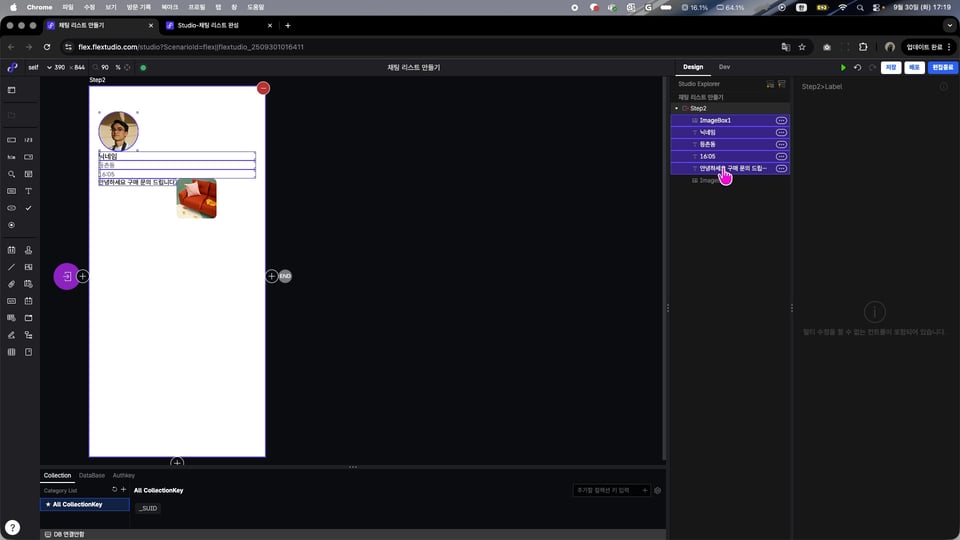 2-3 배치 실습.00_00_42_05.스틸 003
