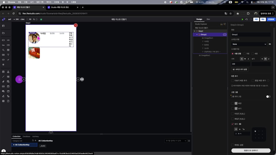 2-3 배치 실습.00_01_00_09.스틸 005