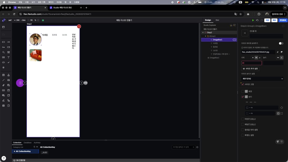 2-3 배치 실습.00_01_05_17.스틸 006