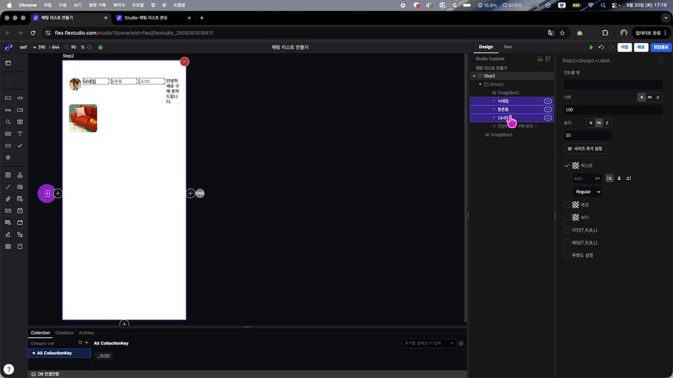 2-3 배치 실습.00_01_14_19.스틸 007
