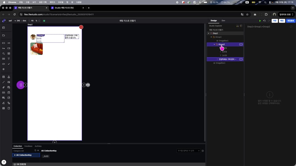 2-3 배치 실습.00_01_21_25.스틸 018