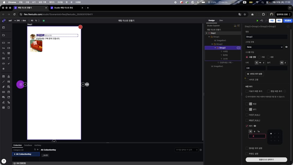 2-3 배치 실습.00_01_43_20.스틸 008
