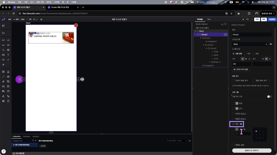2-3 배치 실습.00_02_04_17.스틸 013