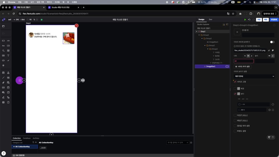 2-3 배치 실습.00_02_13_00.스틸 014