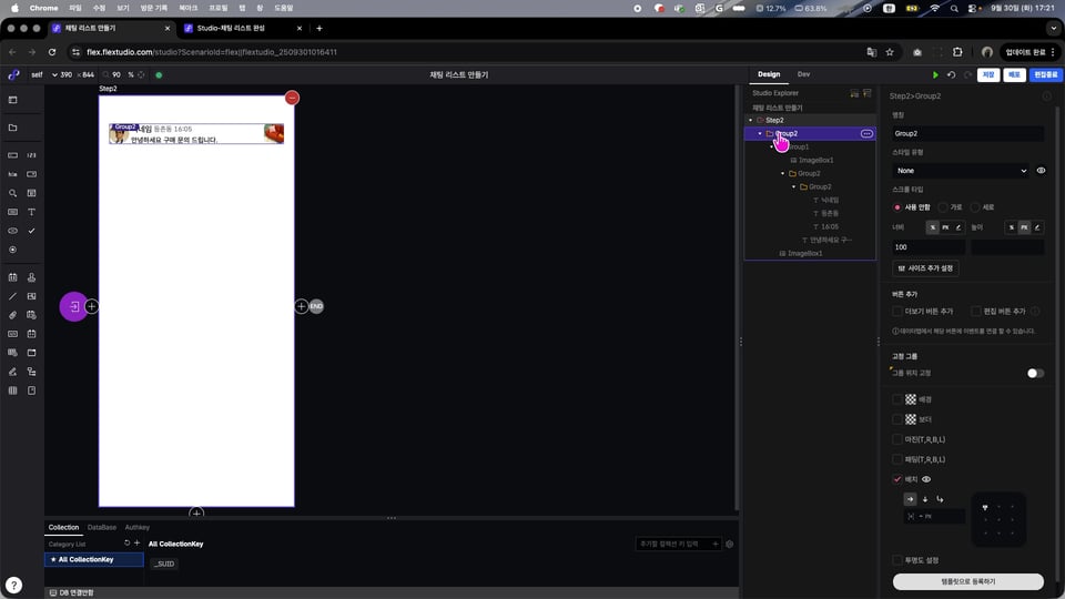 2-3 배치 실습.00_02_17_07.스틸 015
