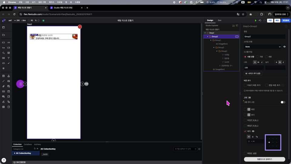 2-3 배치 실습.00_02_22_20.스틸 016