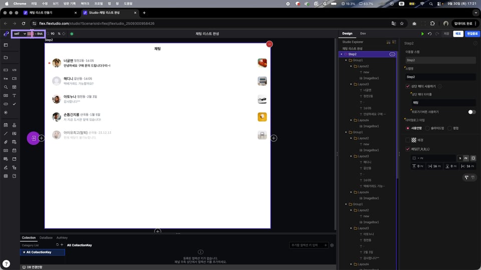 2-3 배치 실습.00_02_46_26.스틸 017