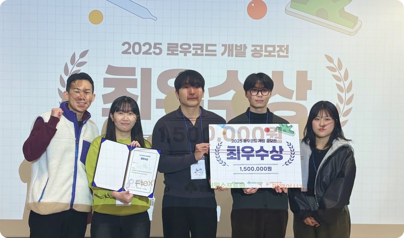 로우코드 개발 공모전_싹_단체사진_re