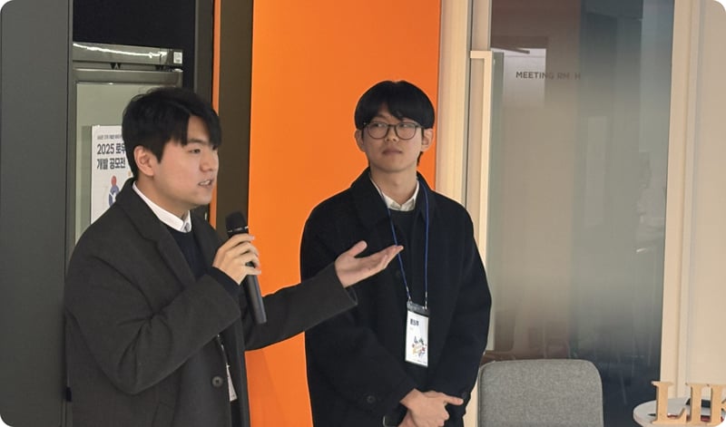 2025 로우코드 개발 공모전에서 질의응답 중인 김연우님