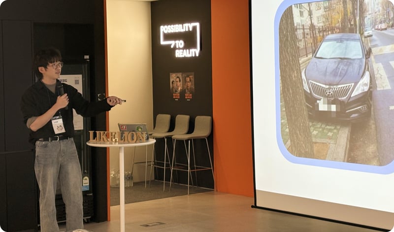 2025 로우코드 개발 공모전에서 발표 중인 바로GO침 팀의 소정호님