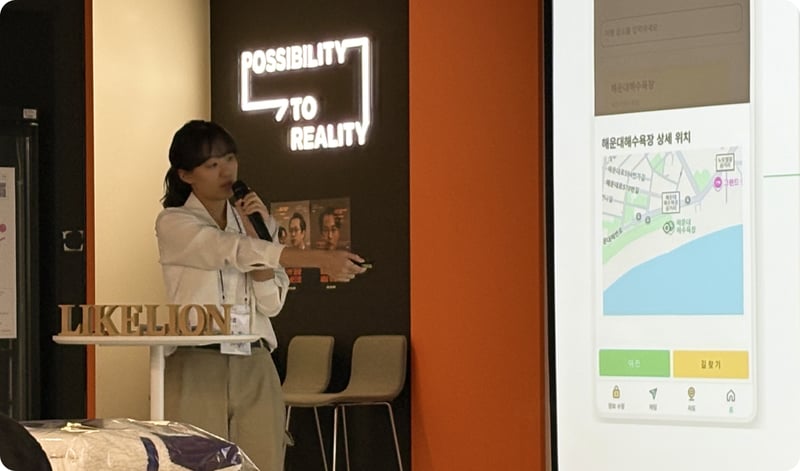 2025 로우코드 개발 공모전에서 발표 중인 성은영님