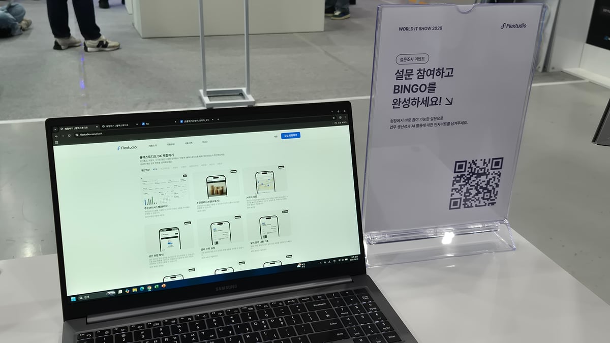 WIS2026_플레긋튜디오 부스_시연테이블