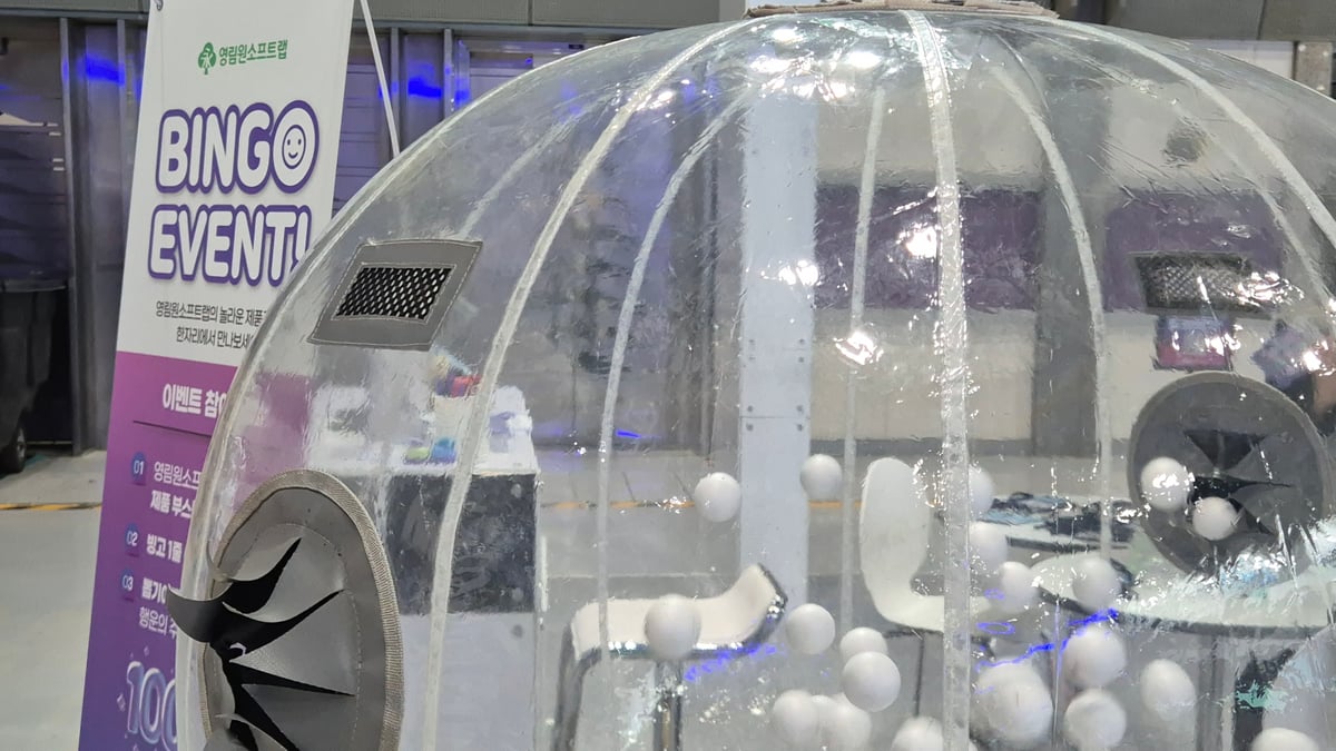 WIS2026_영림원부스_빙고 이벤트