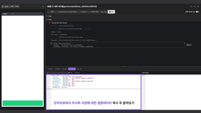 7-2_05_샘플데이터_입력