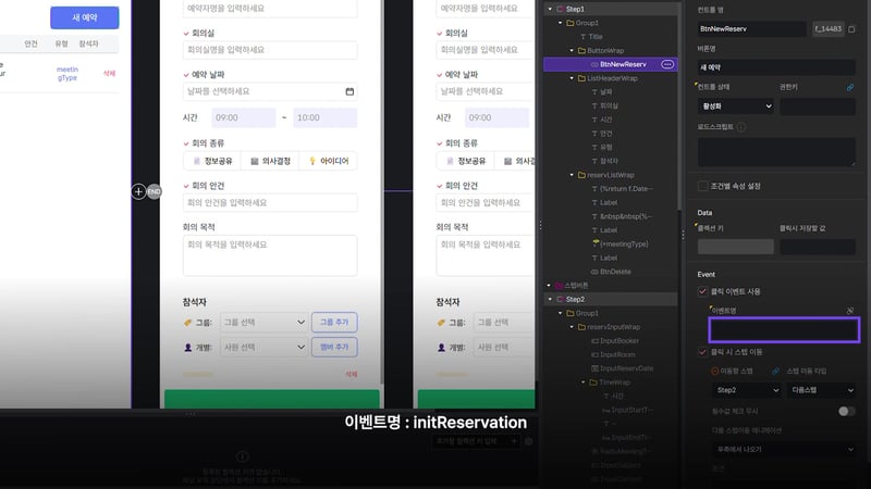 7-3_02_initReservation