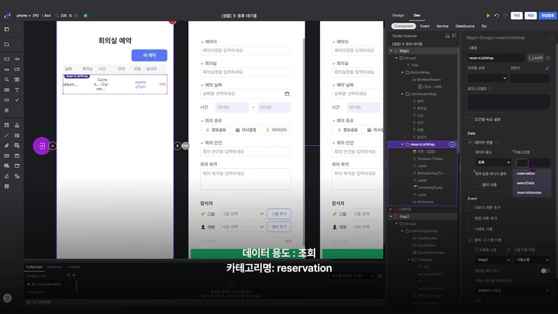 7-3_03_Step1_목록데이터연결