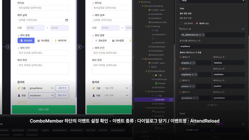Combo컨트롤 설정하기