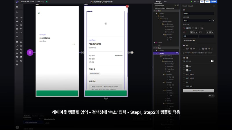 호스팅폴더로 다중 이미지 슬라이드뷰 만들기_레이아웃템플릿을 사용하기