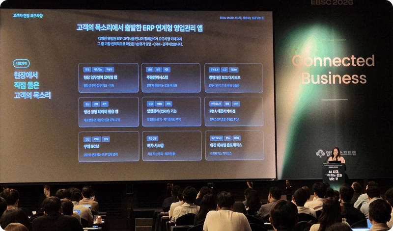 EBSC2026 손민지님의 세션 발표 모습