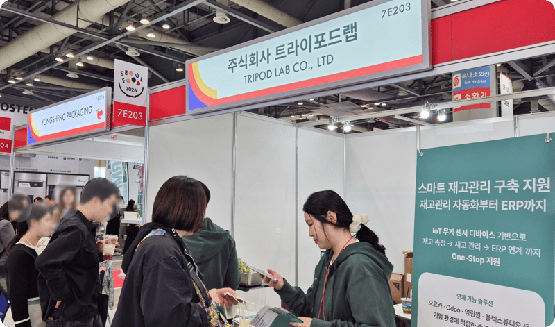 서울국제식품산업대전_트라이포드랩 부스에서 참관객과 대화하는 모습