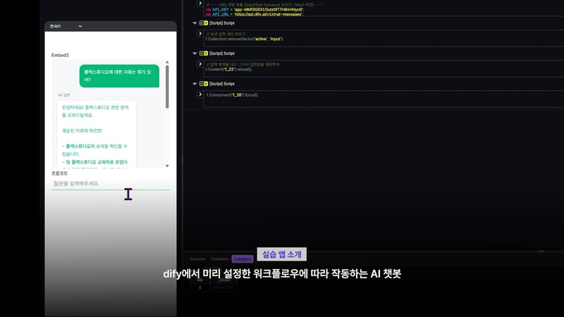 플렉스튜디오를 활용한 챗봇 개발하기_01