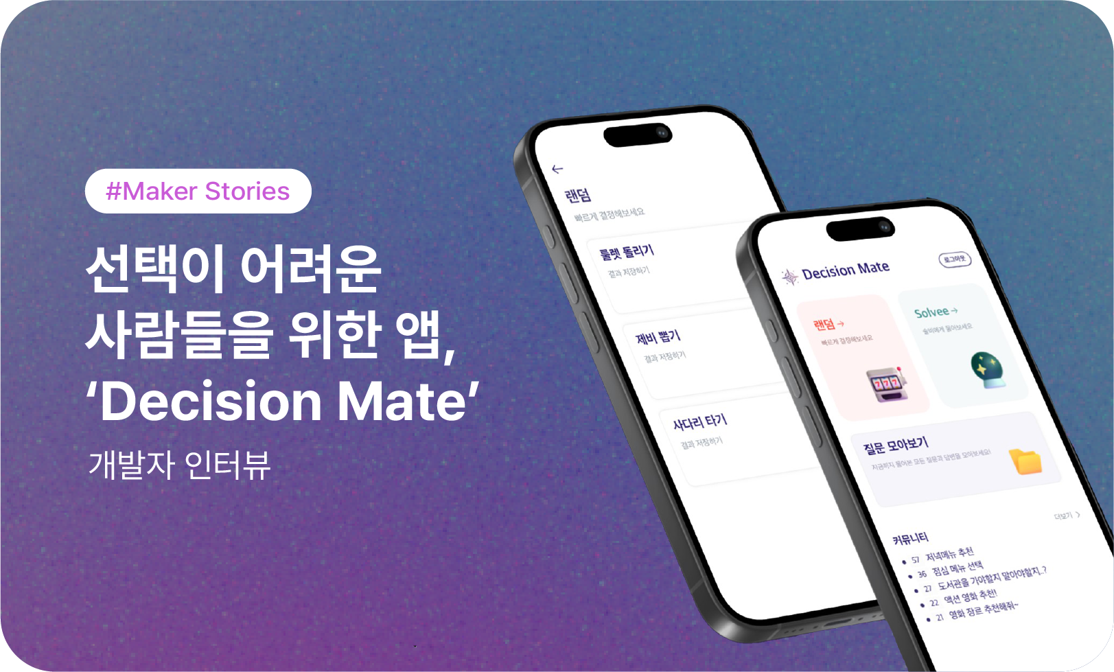 공모전-수상자-인터뷰_특성이미지 공모전-수상자-인터뷰_특성이미지