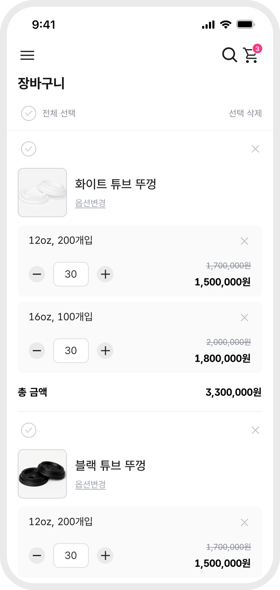 주문관리_간편주문