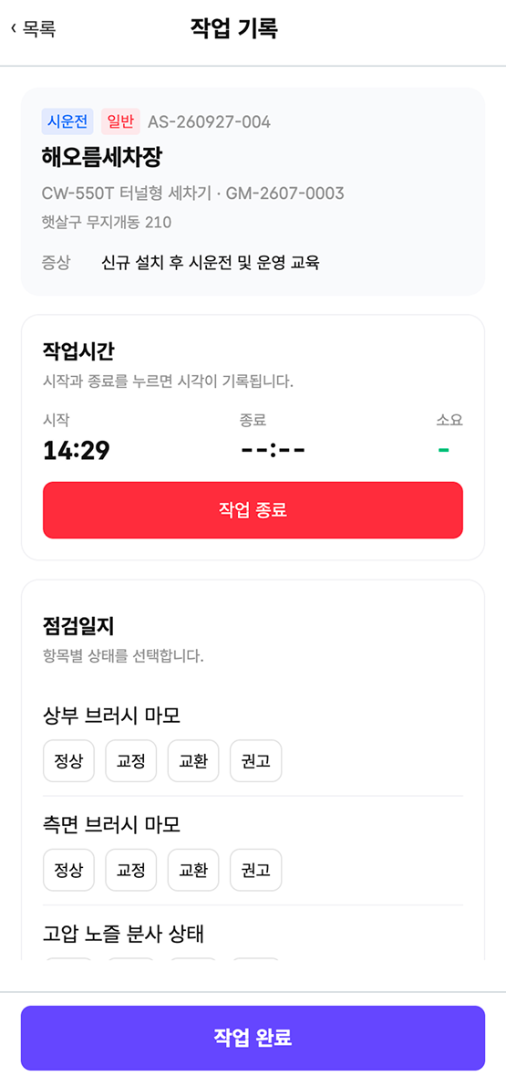 작업 화면