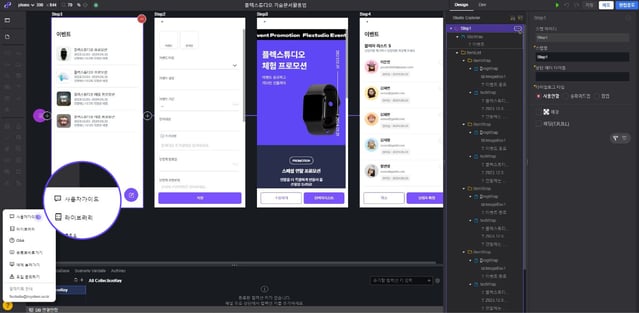 로우코드 앱 개발 플랫폼 기술 문서 활용법