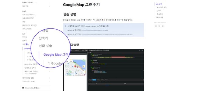 로우코드 앱 개발 플랫폼 기술 문서 활용법 심화실습