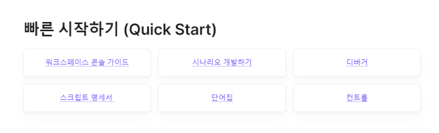 로우코드 앱 개발 플랫폼 플렉스튜디오 기술 문서 활용법 빠른 시작하기