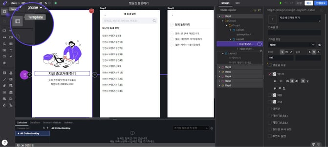 로우코드 앱 개발 플렉스튜디오 템플릿 아이콘