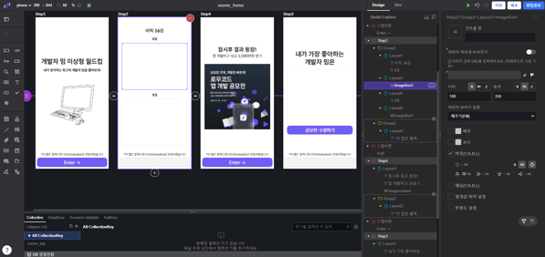 마케터가 앱 개발하는 법_개발자 밈 이상형 월드컵 디자인