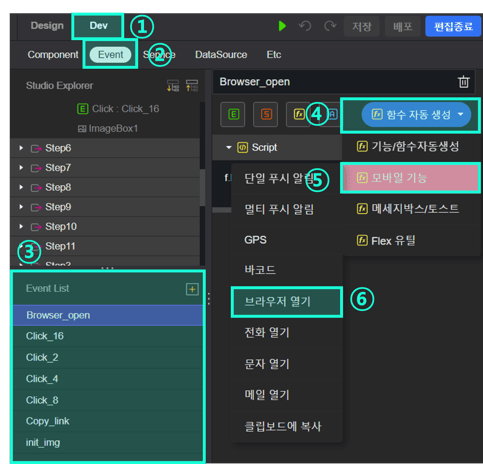 플렉스튜디오 함수자동생성
