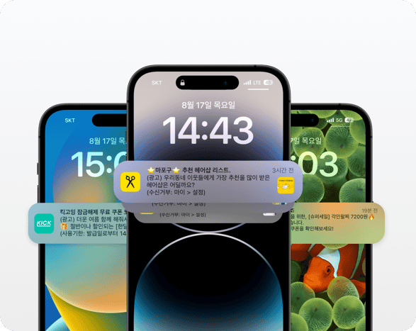 액션 트리거 베이스의 개인화된 인앱 푸시메시지